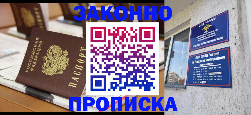 временная регистрация надежно в Железногорск-Илимском