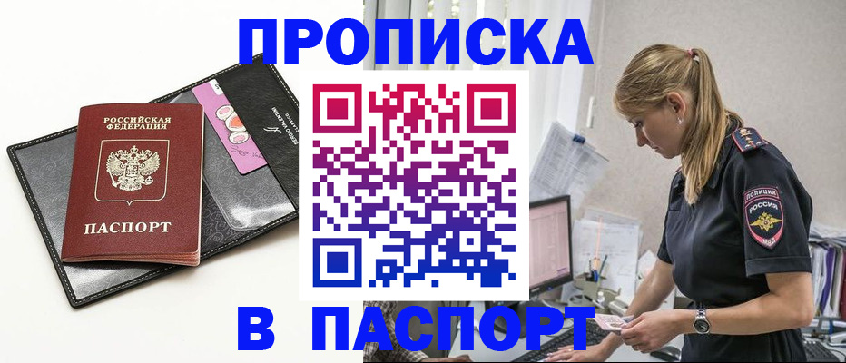 временная регистрация в Железногорск-Илимском