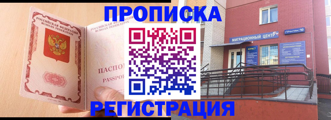 временная регистрация гарантия в Железногорск-Илимском