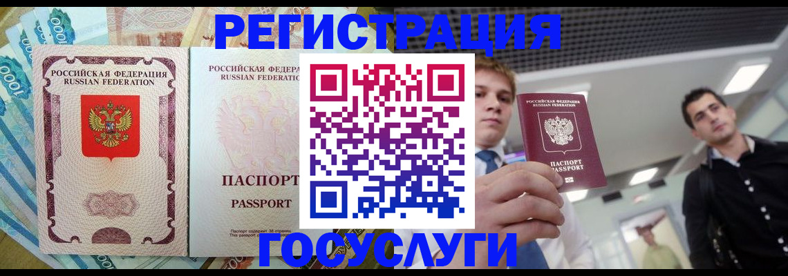 регистрация для школы в Железногорск-Илимском