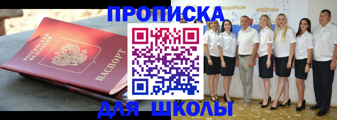 прописка паспорт в Железногорск-Илимском