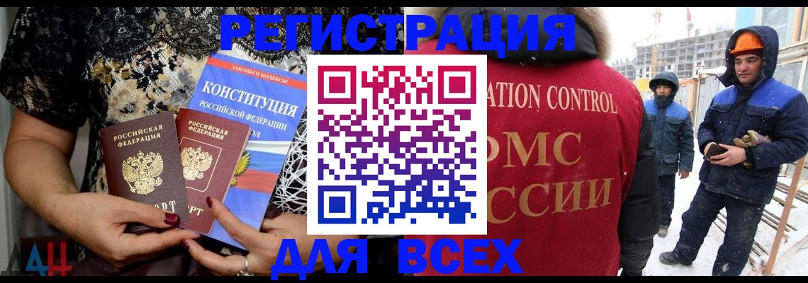 временная регистрация в Железногорск-Илимском