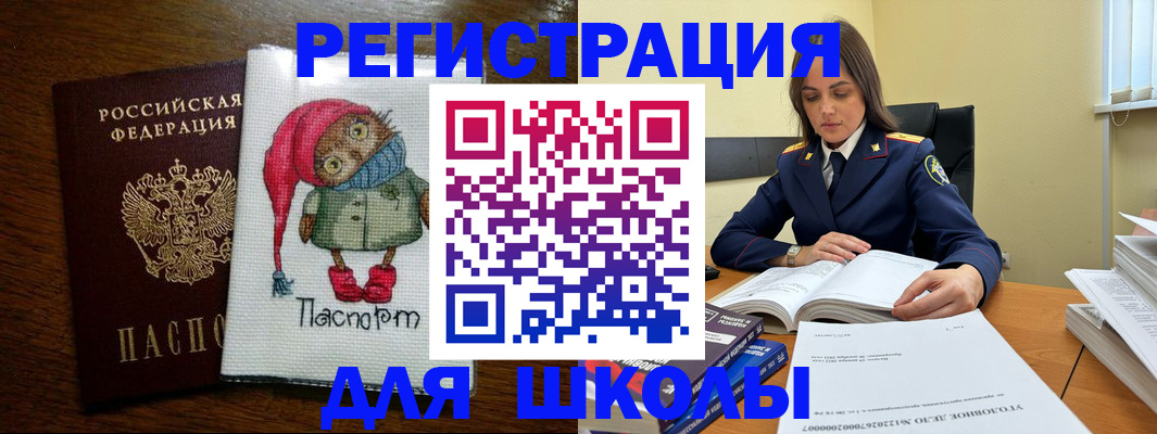прописка регистрация в Железногорск-Илимском