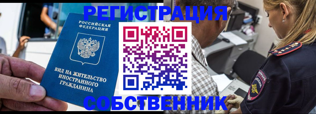 временная регистрация поиск в Железногорск-Илимском